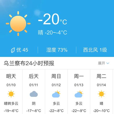 未来十天天气预报(未来十天天气预报中国天气网首页) 未来十天天气预报(未来十天天气预报中国天气网首页)