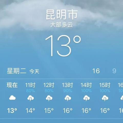 未来十天天气预报(未来十天天气预报中国天气网首页) 未来十天天气预报(未来十天天气预报中国天气网首页)