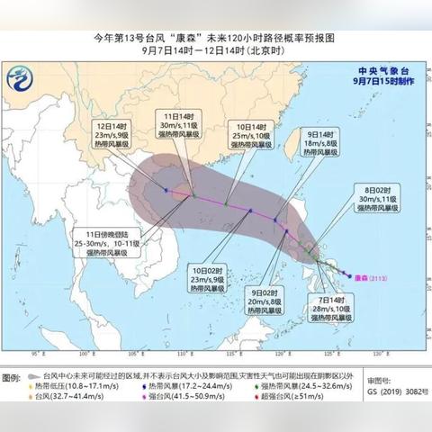 最新台风路径实时发布(最新台风走向) 最新台风路径实时发布(最新台风走向)