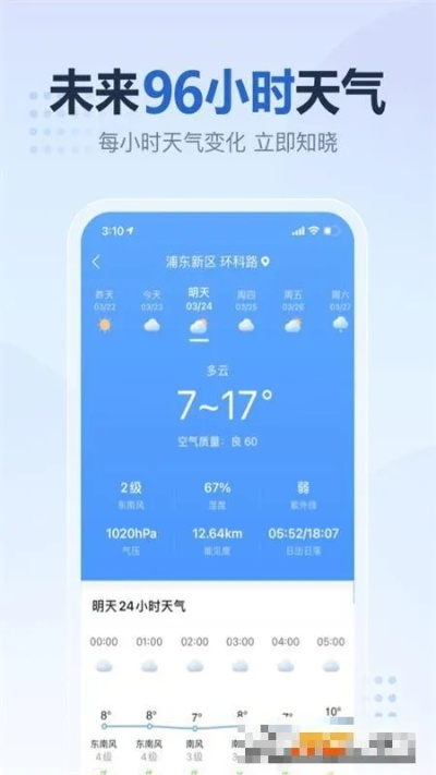 气温排名实时查询(2345气温排行) 气温排名实时查询(2345气温排行)