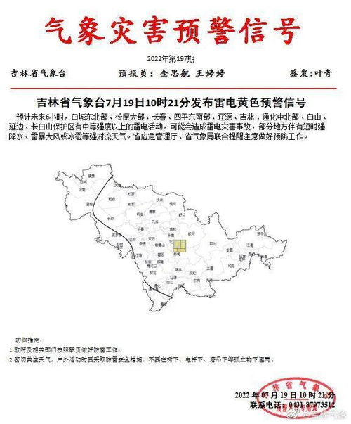 长春天气预报查询(东北天气预报15天查询结果) 长春天气预报查询(东北天气预报15天查询结果)