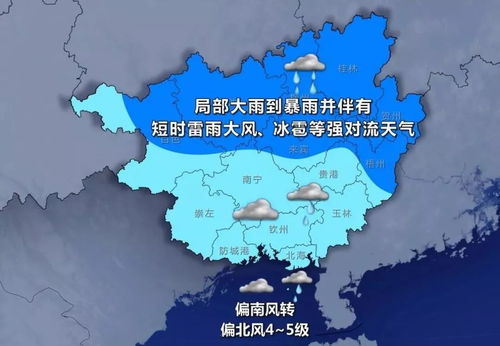 柳州天气预报(柳州天气预报20天) 柳州天气预报(柳州天气预报20天)