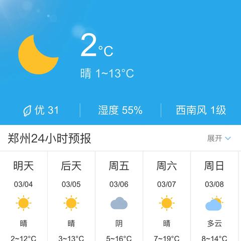 河南省未来10天天气(从明天起15天天气预报) 河南省未来10天天气(从明天起15天天气预报)