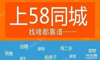 找工作58同城最新招聘（找工作58同城最新招聘55岁）