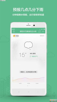 天气预报下载到桌面（廊坊天气预报下载到桌面）
