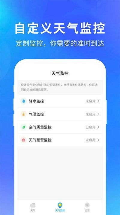 超级精准的天气预报（特别准确的天气预报）