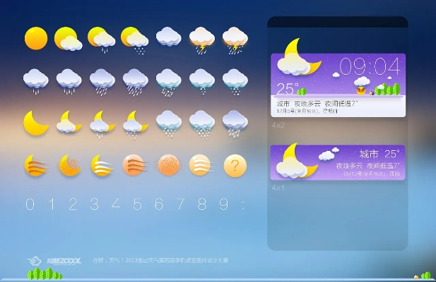 墨迹天气精准版(天气) 墨迹天气精准版(天气)